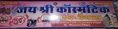 Jai Shri Cosmetics